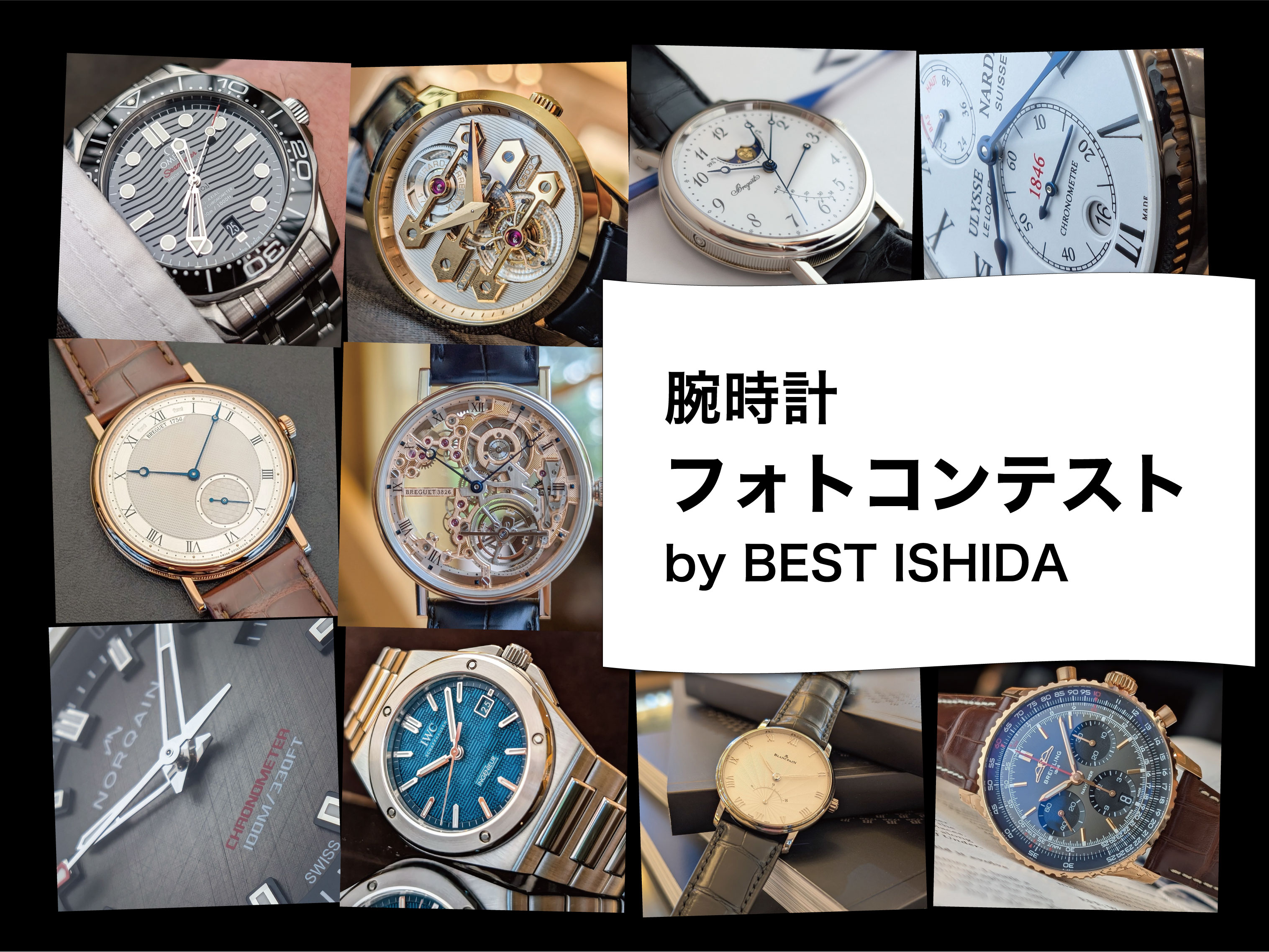 公式】時計・腕時計の通販サイト - BEST ISHIDA（正規・中古販売店）