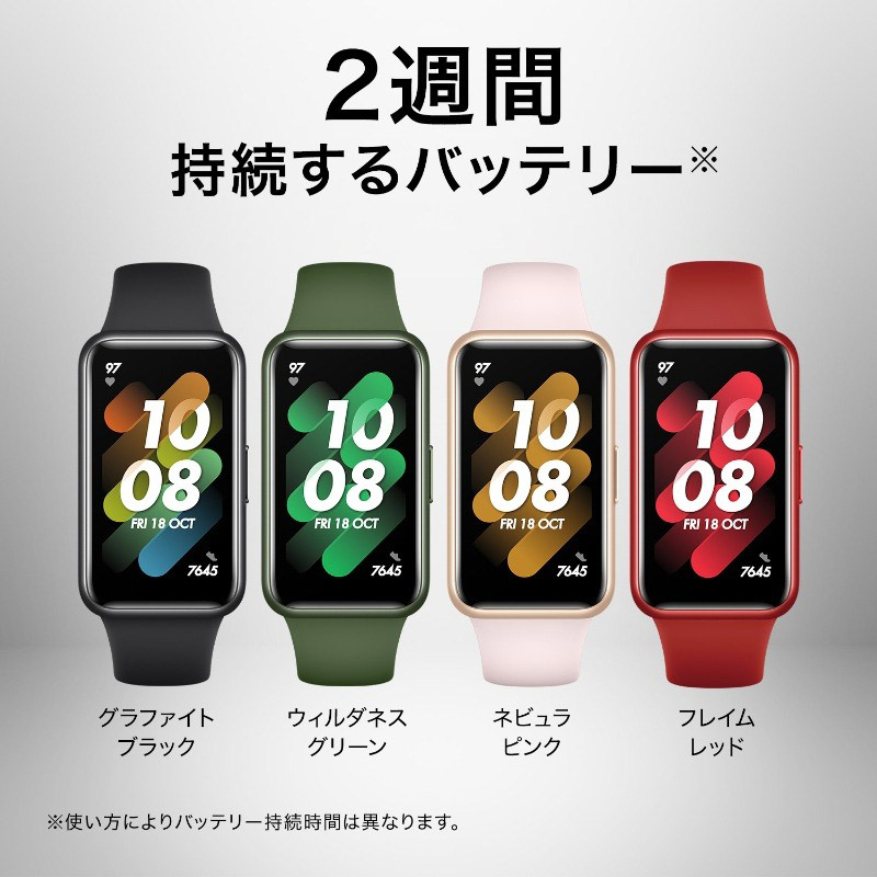 HUAWEI Band 7 ファーウェイ バンド 7 LEA-B19-RED｜正規取り扱い