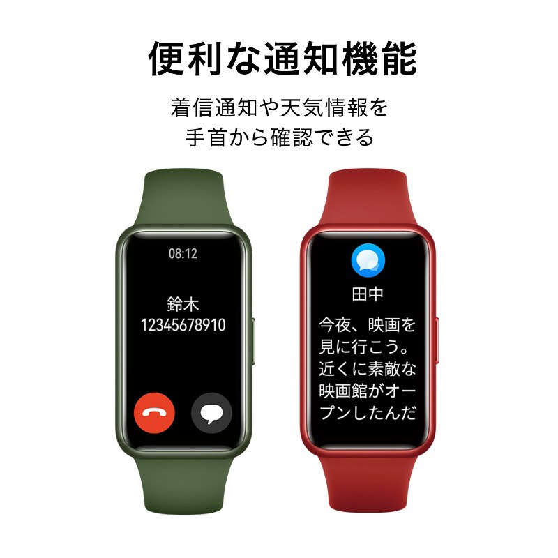 HUAWEI Band 7 ファーウェイ バンド 7 LEA-B19-RED｜正規取り扱い