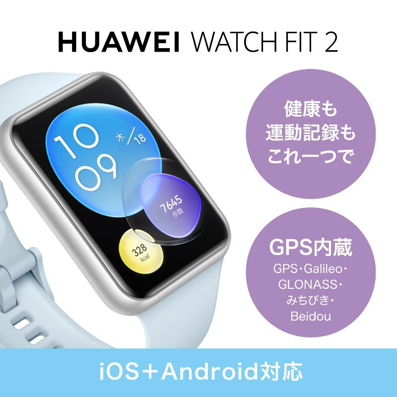 HUAWEI WATCH FIT 2 ファーウェイ ウォッチ フィット 2 YDA-B19V-GRY