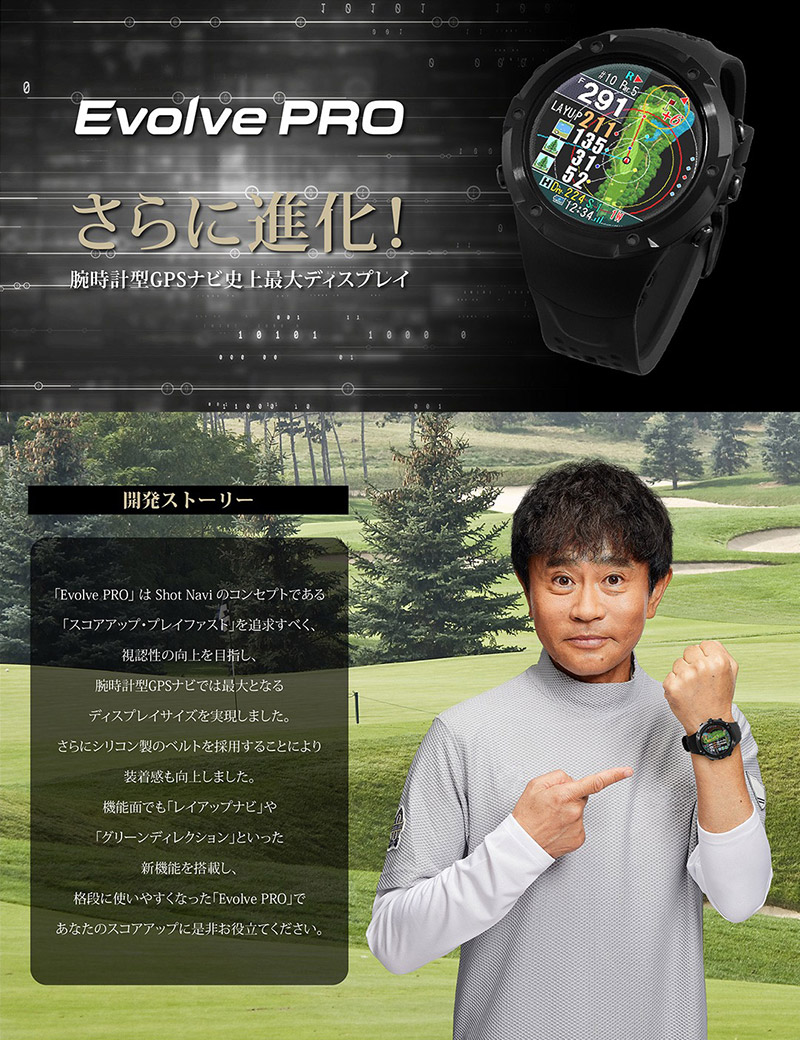 Shot Navi Evolve PRO White ショットナビ エボルブ プロ ホワイト