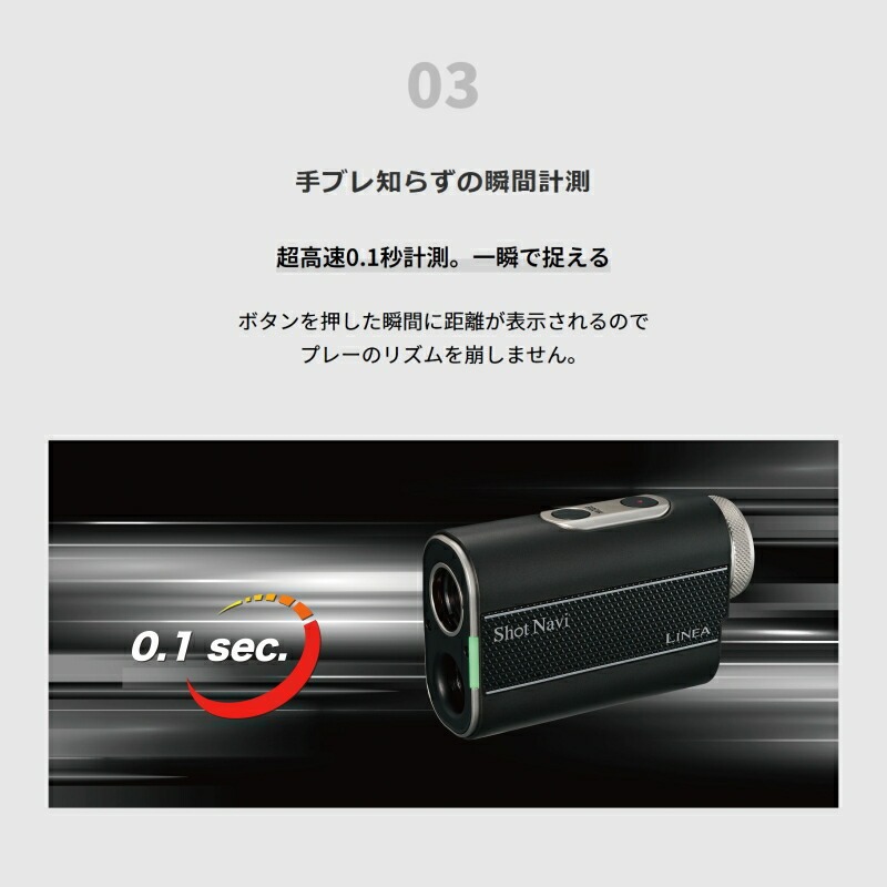 Shot Navi LINEA Black ショットナビ リネア ブラック LINEA-BK｜正規