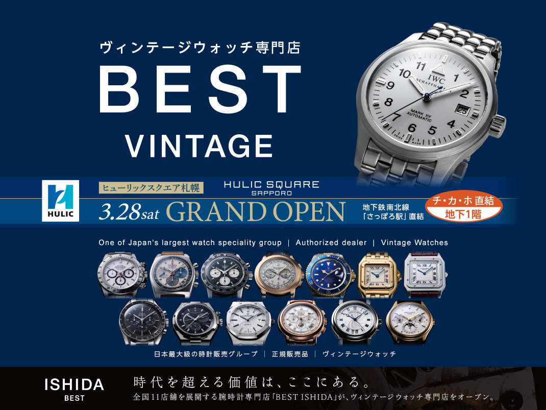 1070x803_best_vintage_hulicsquaresapporo_20260328.jpg