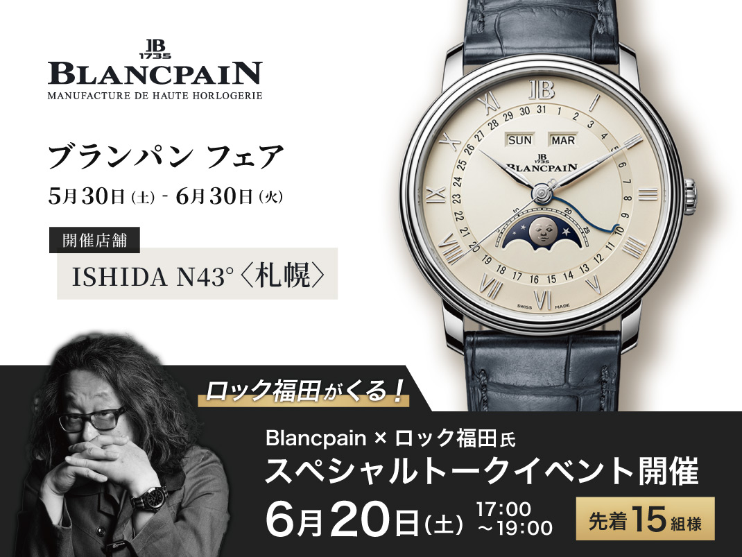 1070x803_blancpain_20260530_n43.jpg