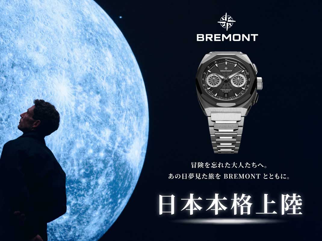 1070x803_bremont_20260703.jpg
