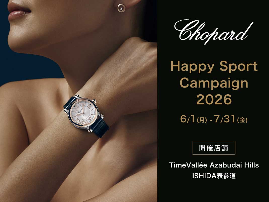 1070x803_chopard_20260601_01.jpg
