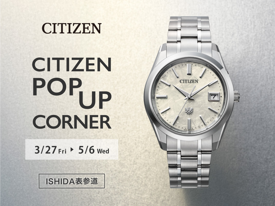 1070x803_citizen_popup_20260327_mae.jpg