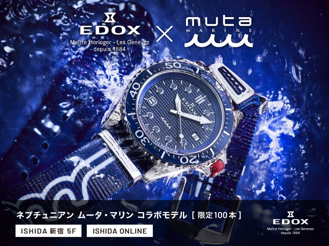1070x803_edox_20260609_uribanaari.jpg