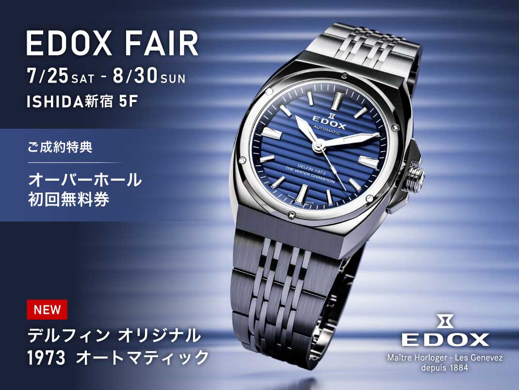1070x803_edox_20260725.jpg