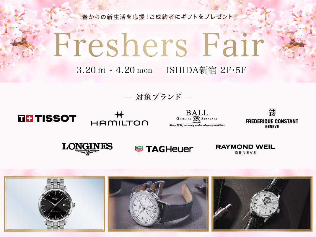 1070x803_freshers-fair_20260320.jpg