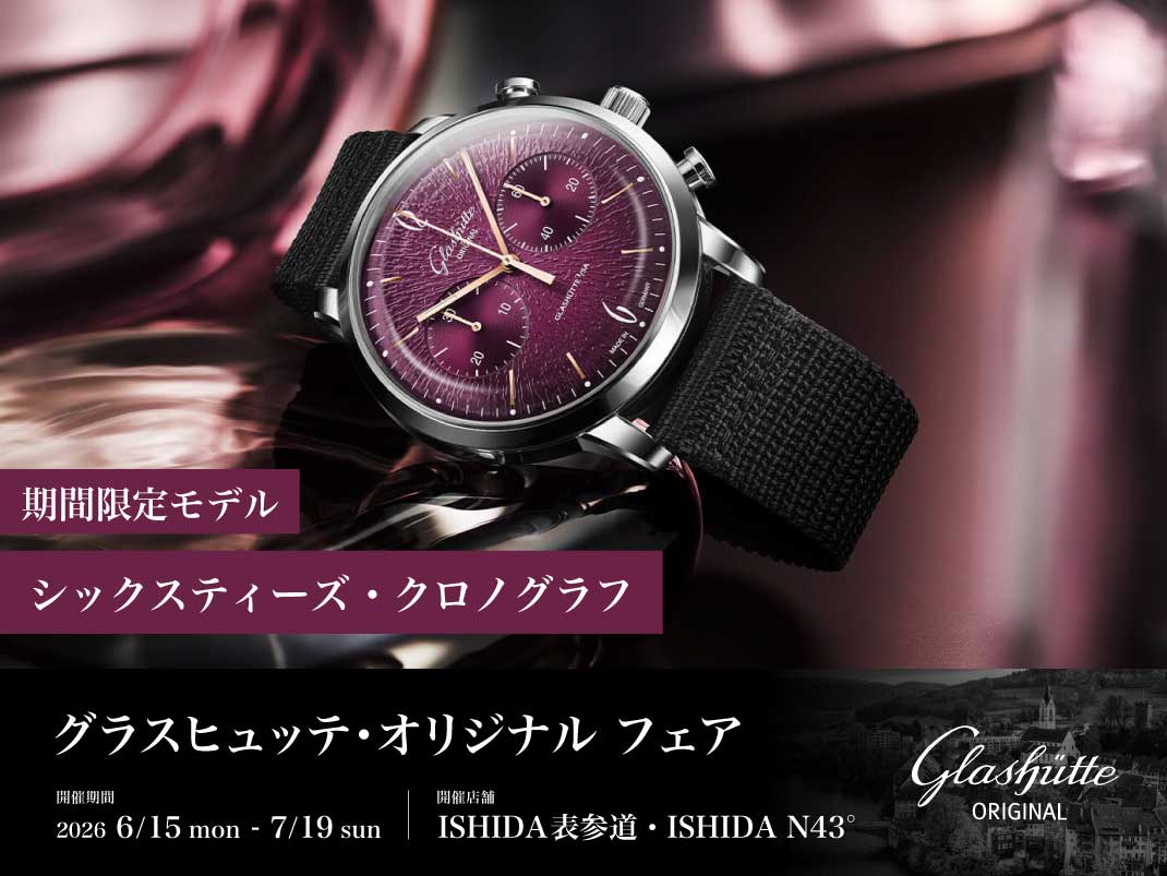 1070x803_glashutte-original_20260615.jpg