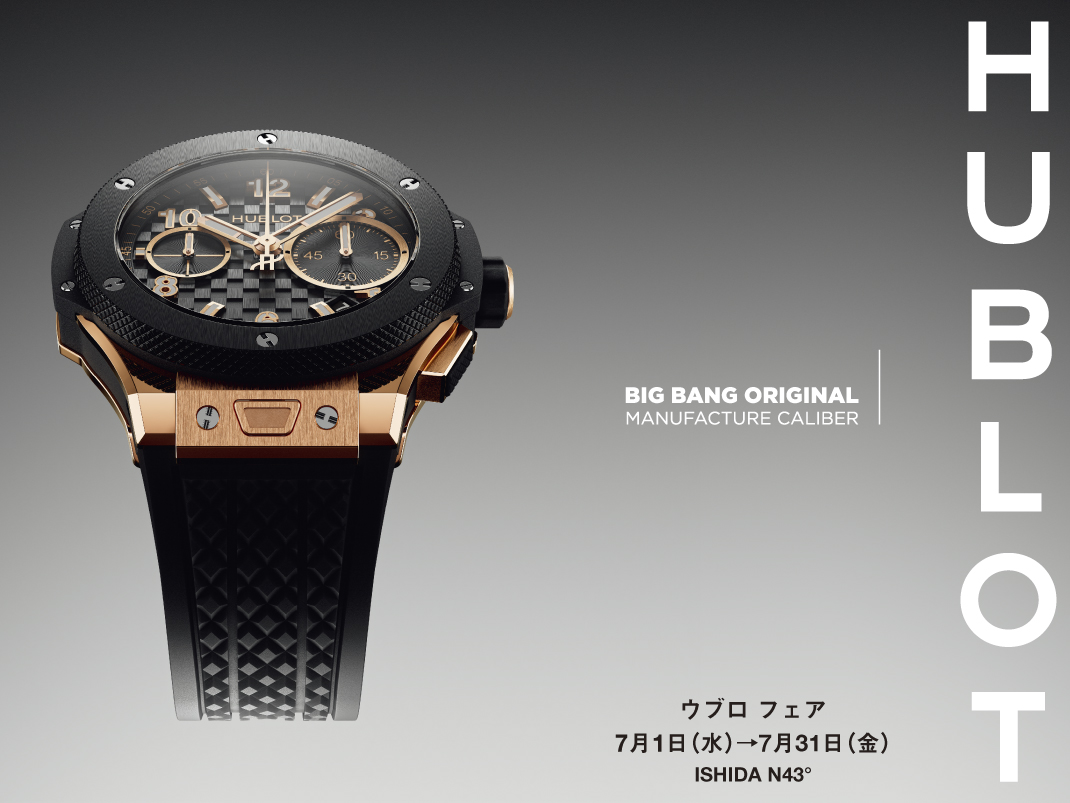 1070x803_hublot_20260701.jpg
