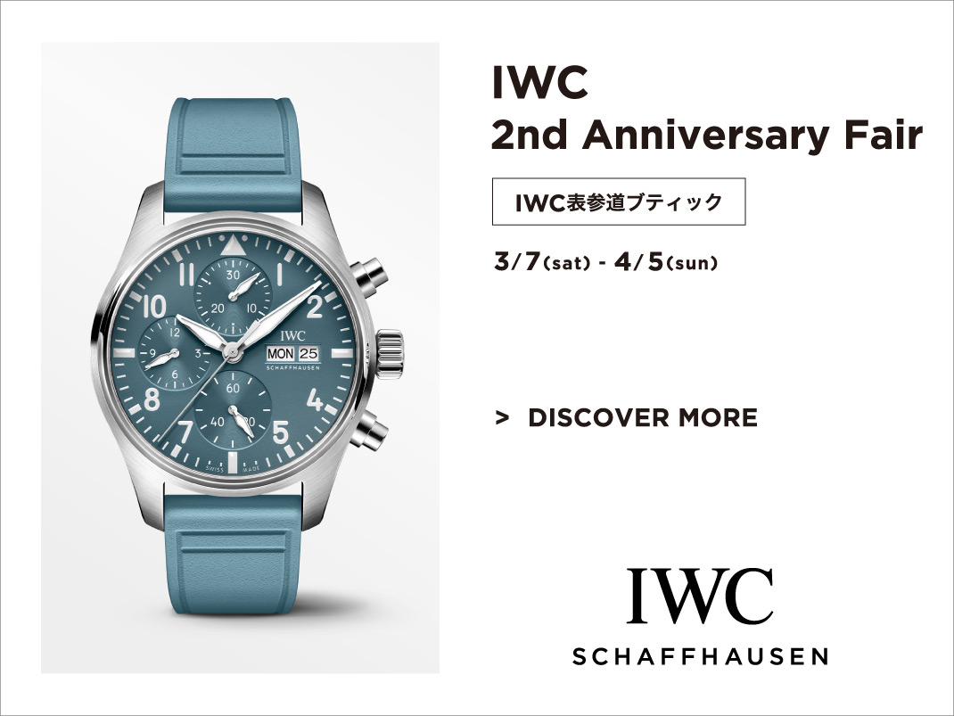 1070x803_iwc_20260307.jpg