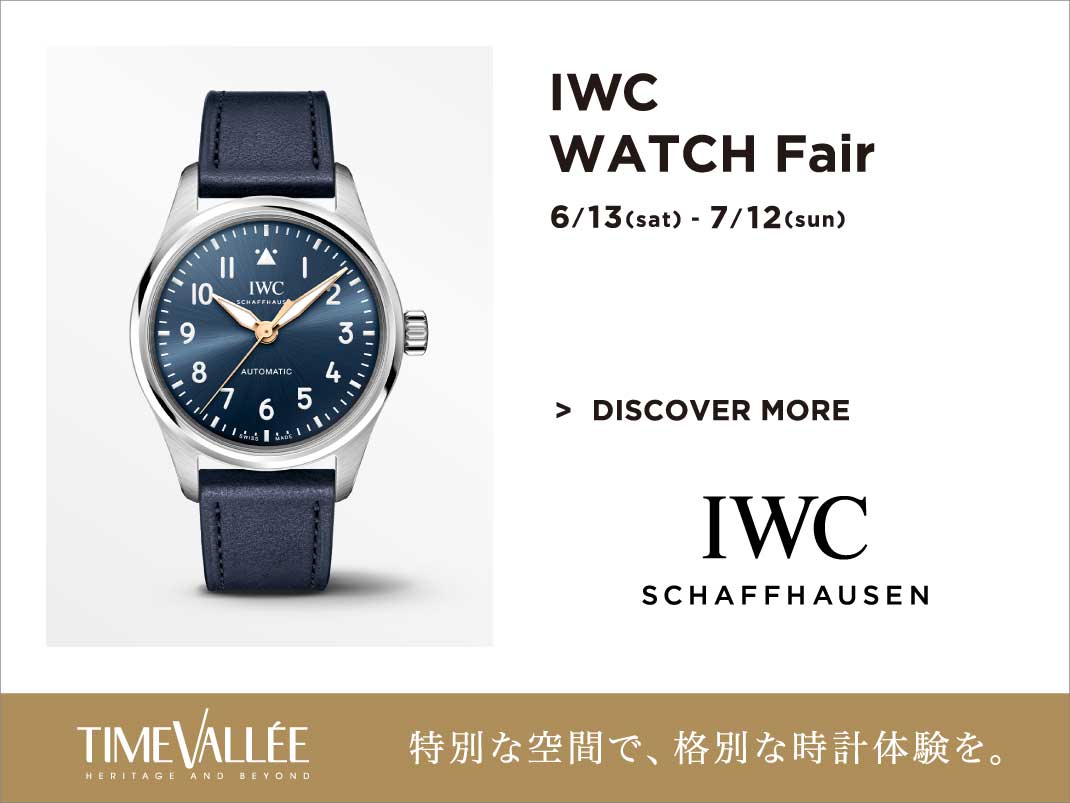 1070x803_iwc_20260613_01.jpg