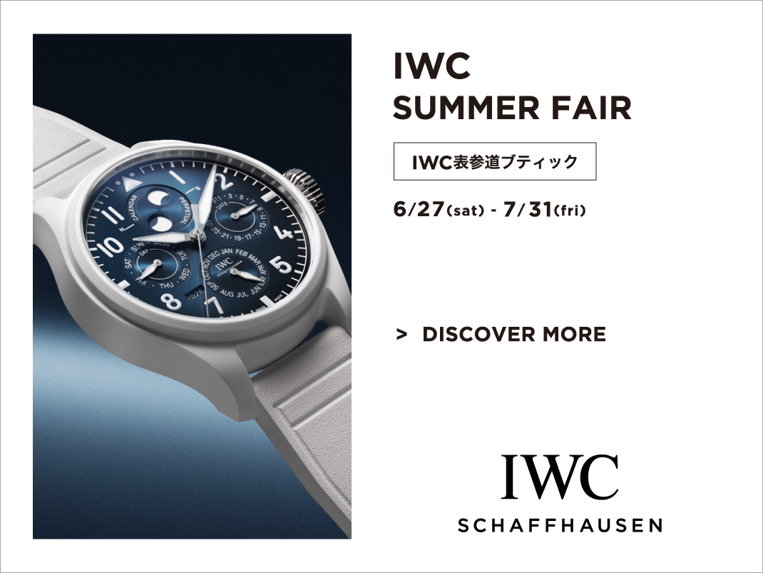 1070x803_iwc_20260627.jpg