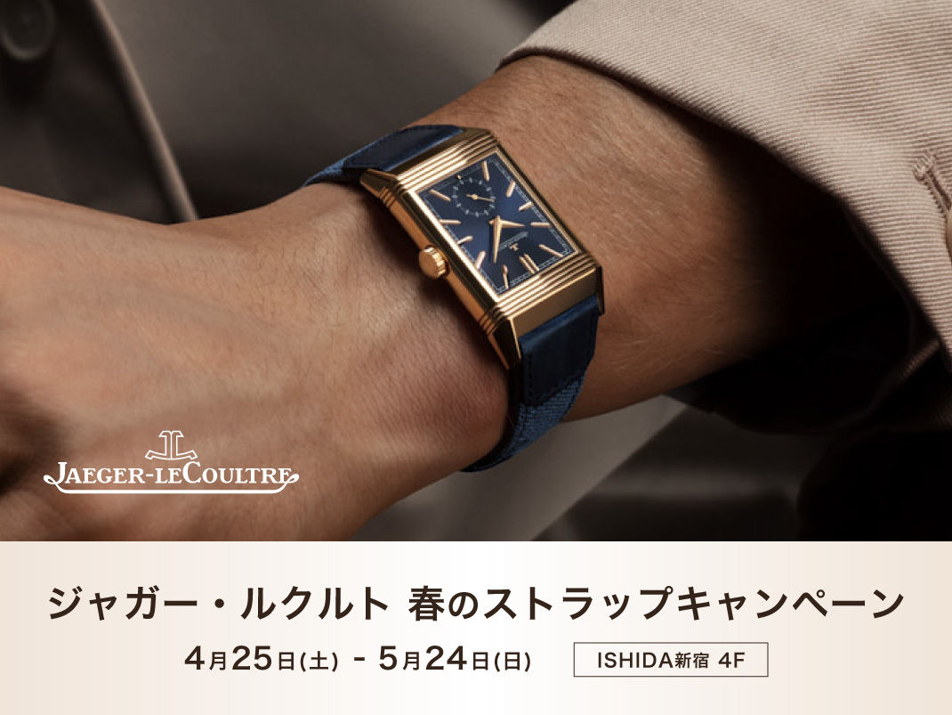 1070x803_jaeger-lecoultre_20260425.jpg