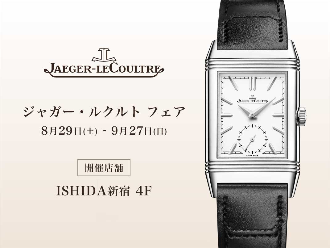 1070x803_jaeger-lecoultre_20260829.jpg