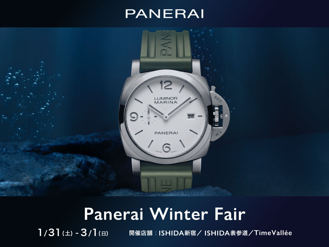 1070x803_panerai_20260131_00.jpg