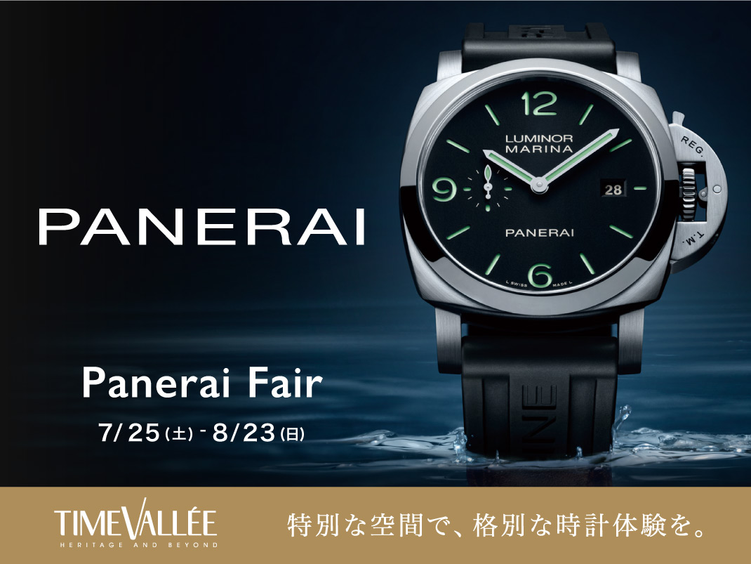 1070x803_panerai_20260725.jpg