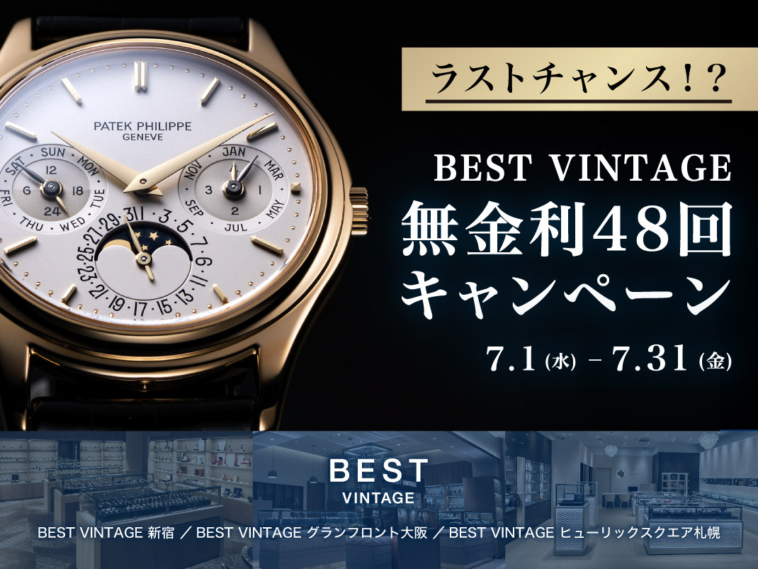 公式】時計・腕時計の通販サイト - BEST ISHIDA（正規・中古販売店）