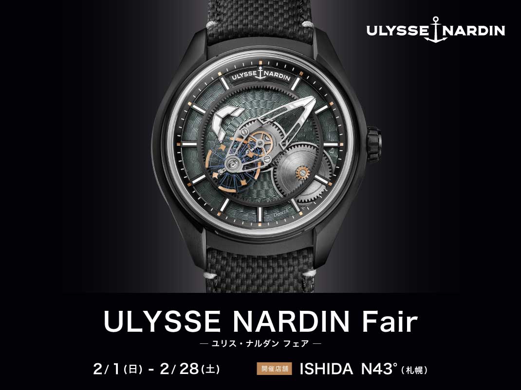 1070x803_ulyssenardin_20260201.jpg