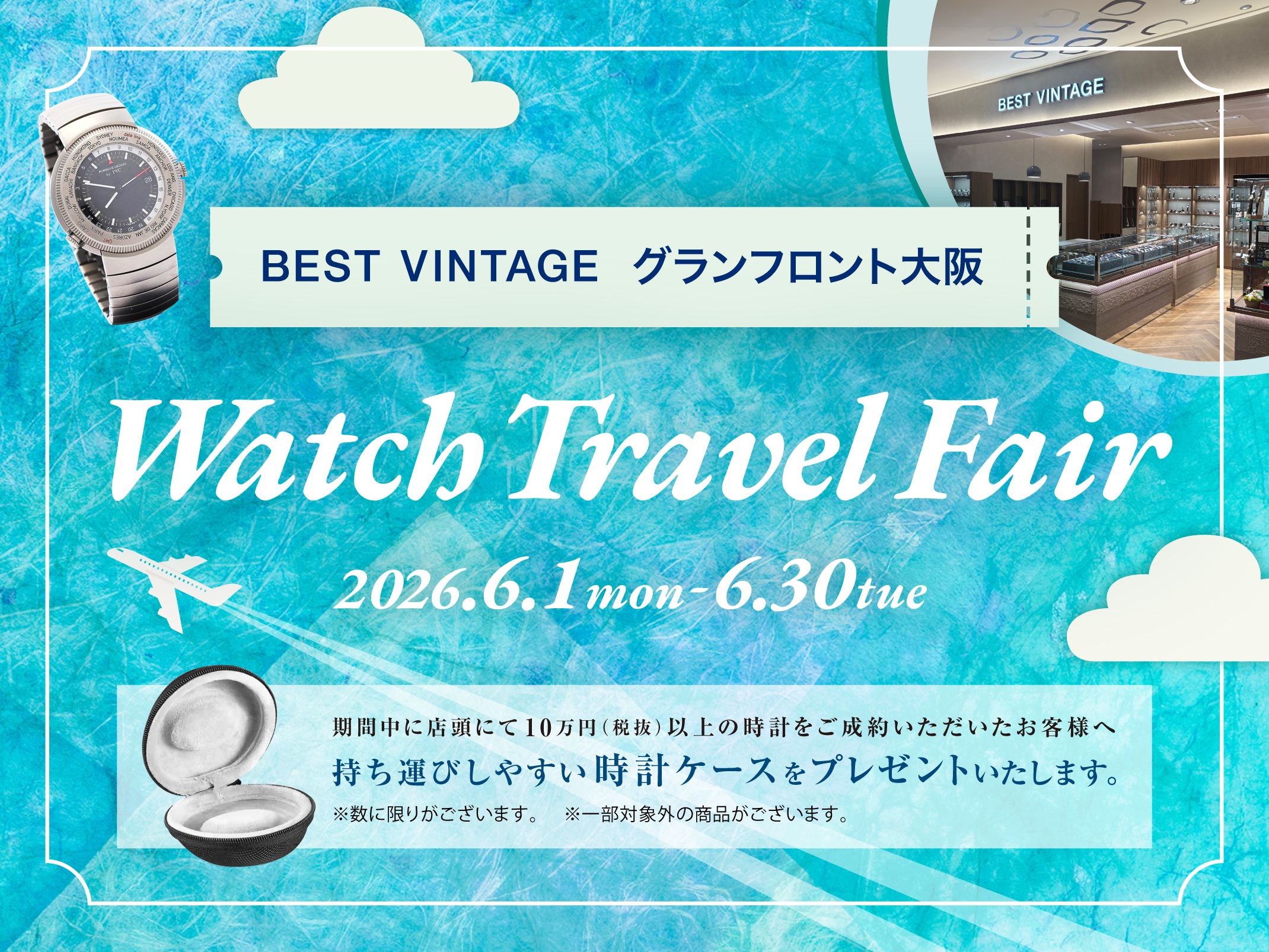 1070x803_vintageosaka_20260601.jpg