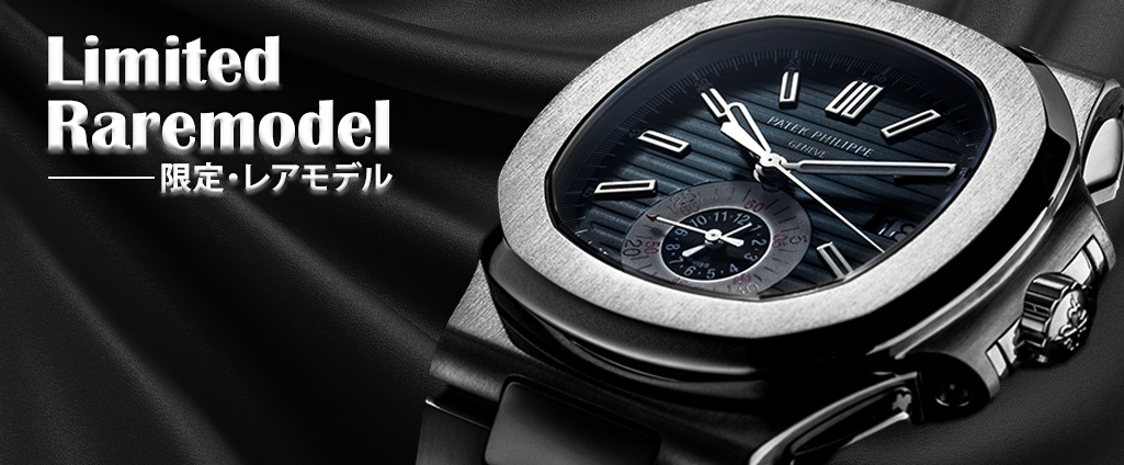 中古】限定商品｜時計・腕時計の通販サイトBEST ISHIDA（正規・中古