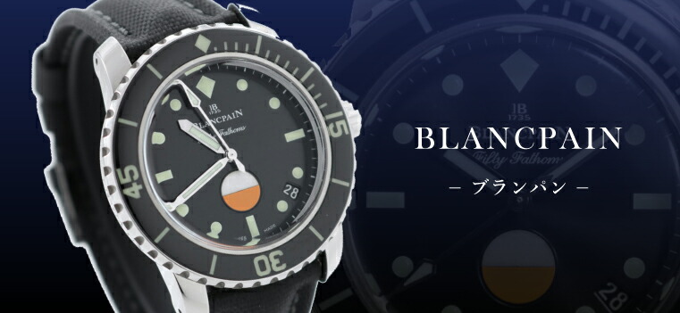 中古】BLANCPAIN（ブランパン）｜時計・腕時計の通販サイトBEST ISHIDA