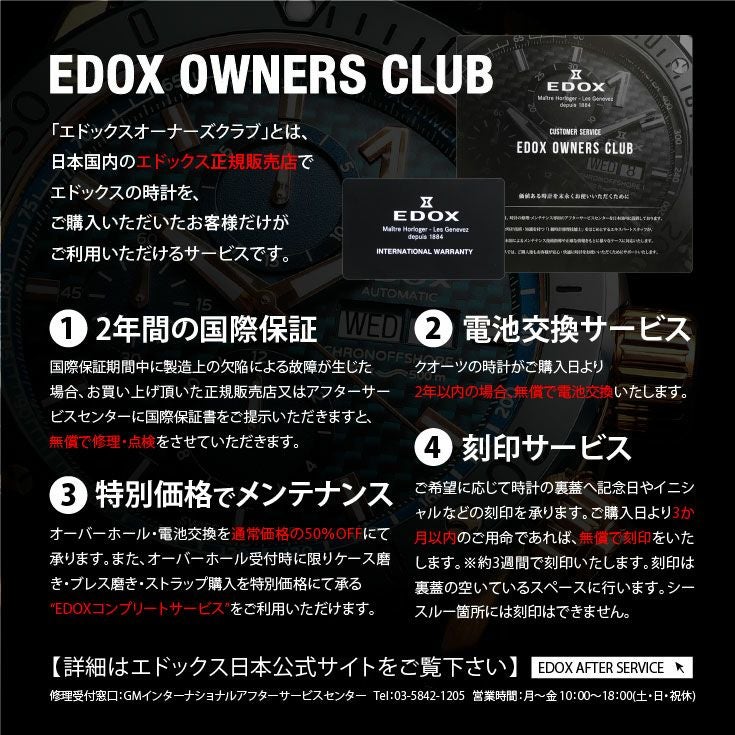 EDOX CHRONOFFSHORE-1 CHRONOGRAPH SPECIAL EDITION エドックス