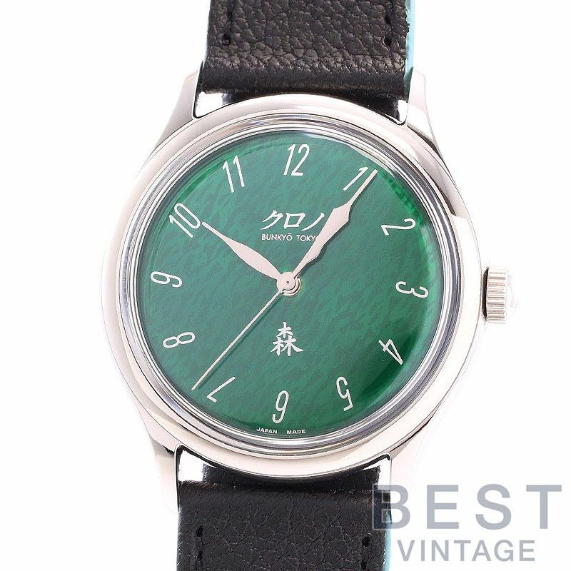 【中古】KURONO TOKYO KURONO BUNKYO TOKYO ANNIVERSARY 2022 GRAND MORI クロノトウキョウ クロノ ブンキョウ トウキョウ グランドシリーズ グランド 森 CU011D