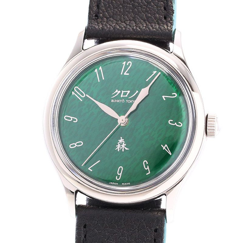 【中古】KURONO TOKYO KURONO BUNKYO TOKYO ANNIVERSARY 2022 GRAND MORI クロノトウキョウ クロノ ブンキョウ トウキョウ グランドシリーズ グランド 森 CU011D