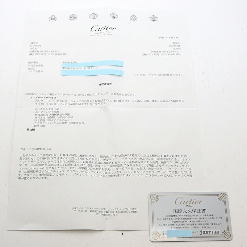 【中古】CARTIER SANTOS RONDE  / SANTOS OCTAGON LARGE MODEL カルティエ サントス ロンド LM / サントス オクタゴン LM 81037188