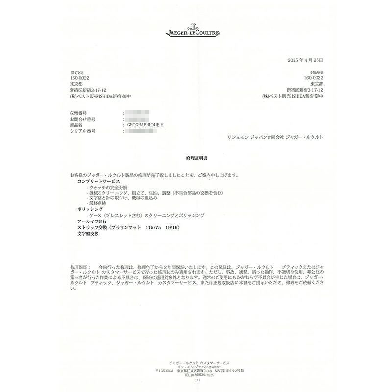 【中古】JAEGER-LECOULTRE GEOGRAPHIC ジャガー・ルクルト ジオグラフィーク QA169601 (169.6.92)