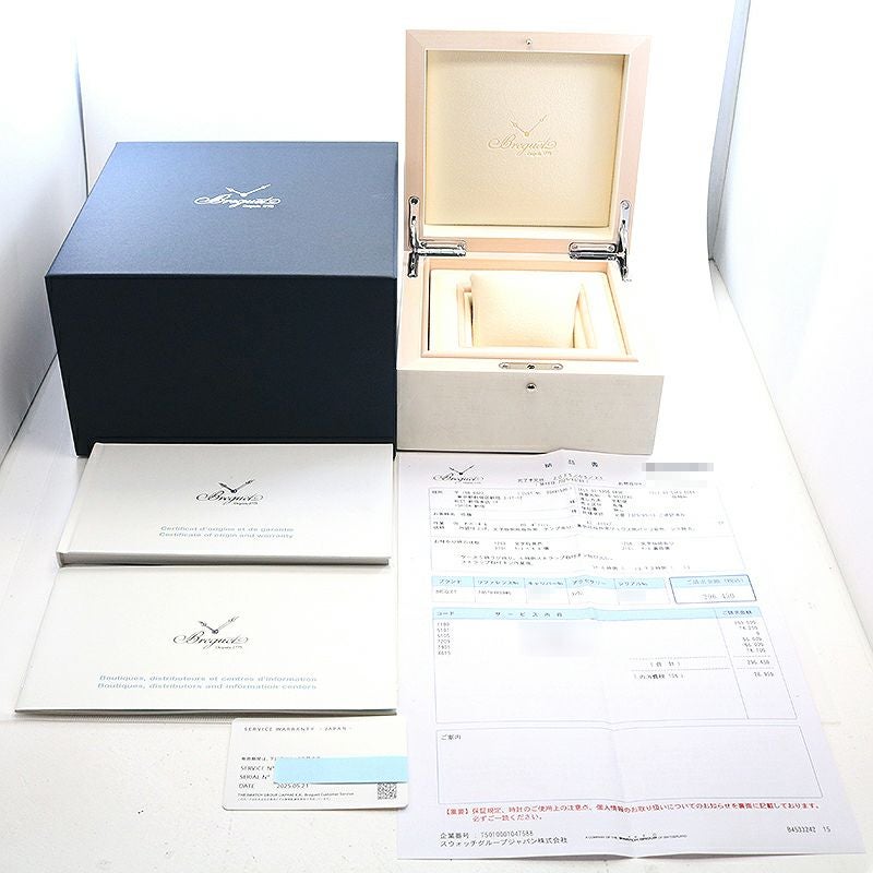 【中古】BREGUET TRADITION 7057 ブレゲ トラディション 7057 7057BR/R9/9W6