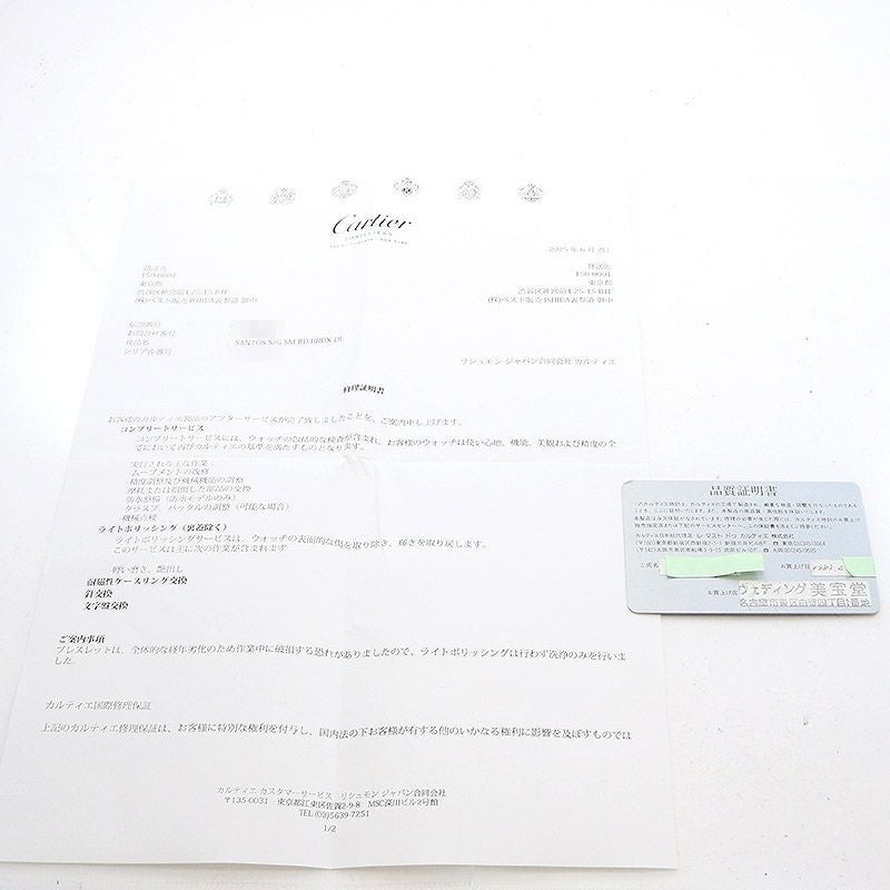 【中古】CARTIER SANTOS RONDE / SANTOS OCTAGON SMALL MODEL BORDEAUX DIAL カルティエ サントス ロンド SM / サントス オクタゴン SM ボルドーダイヤル 46178381