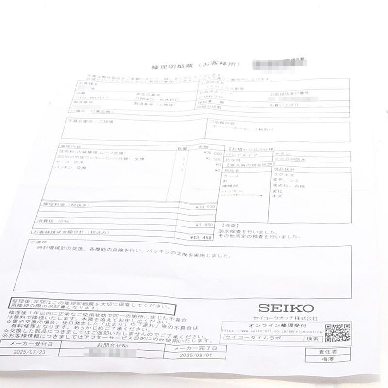 【中古】SEIKO SCUBA MASTER KINETIC PIPIN LIMITED EDITION セイコー スキューバマスター キネティック ピピン限定 SBCW007 (5M45-6A60)