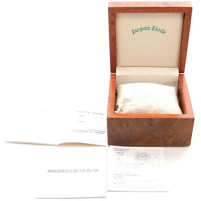 【中古】JACQUES ETOILE IMPERIAL CHRONOGRAPH VALJOUX 23 ジャッケ・エトアール インペリアルクロノグラフ ヴァルジュー23 23IS