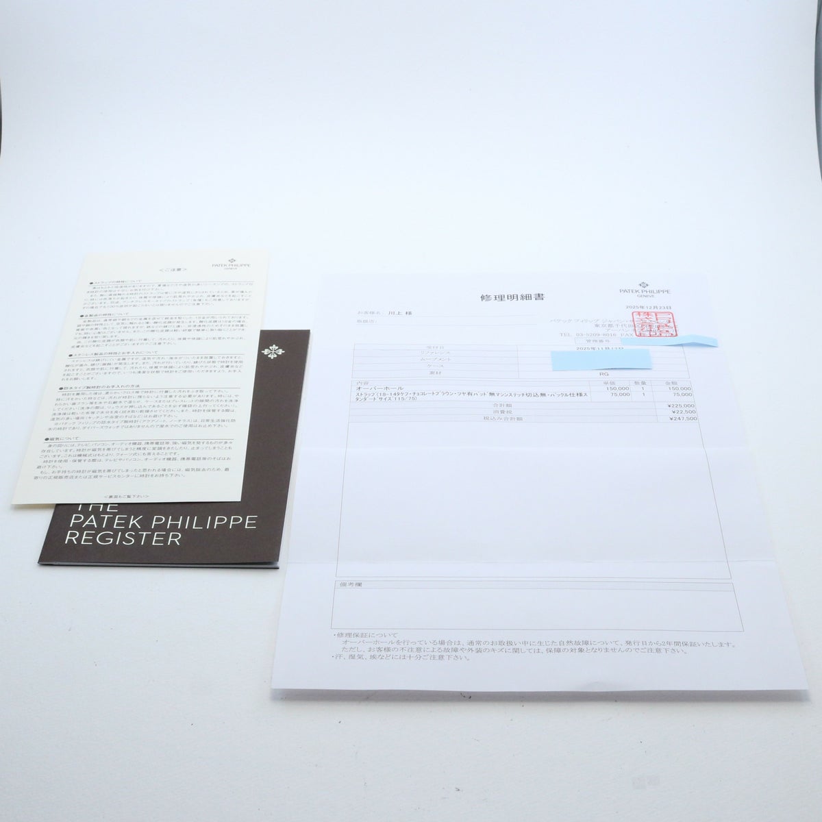 【中古】PATEK PHILIPPE CALATRAVA パテック・フィリップ カラトラバ 3796R-012