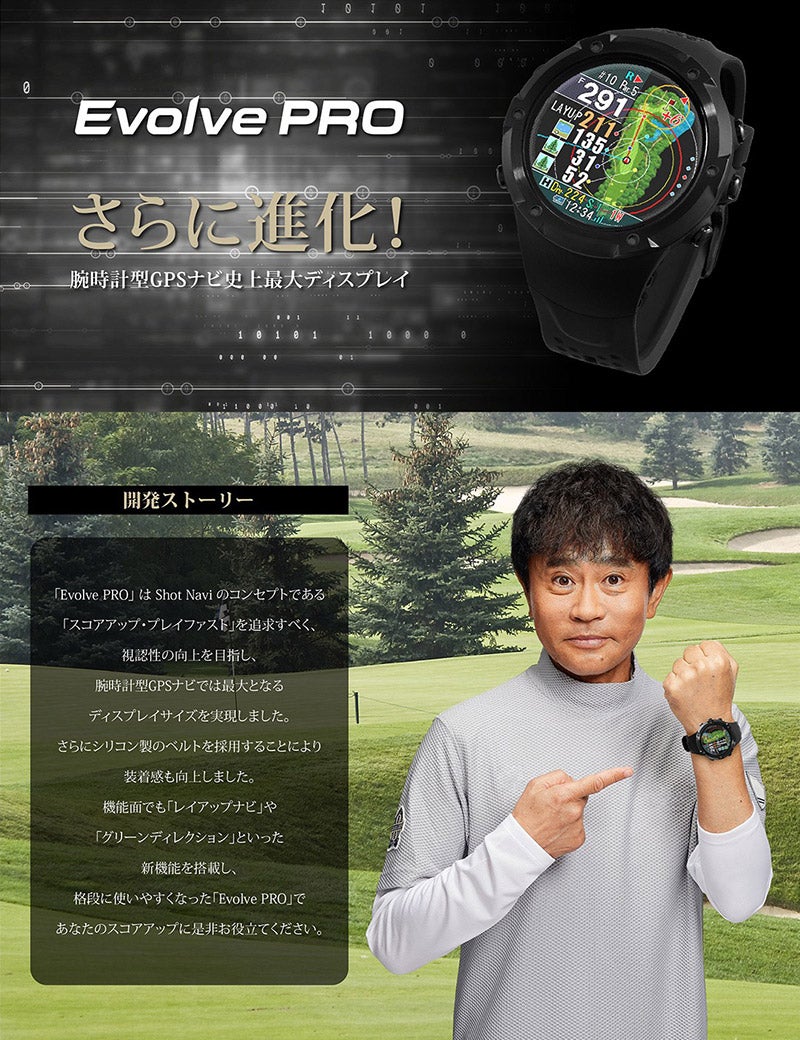 Shot Navi Evolve PRO White ショットナビ エボルブ プロ ホワイト