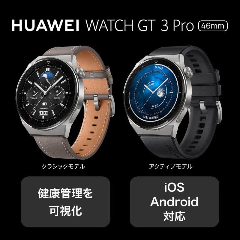 HUAWEI WATCH GT3 Pro ファーウェイ ウォッチ GT3 プロ ODN-B19-GRY