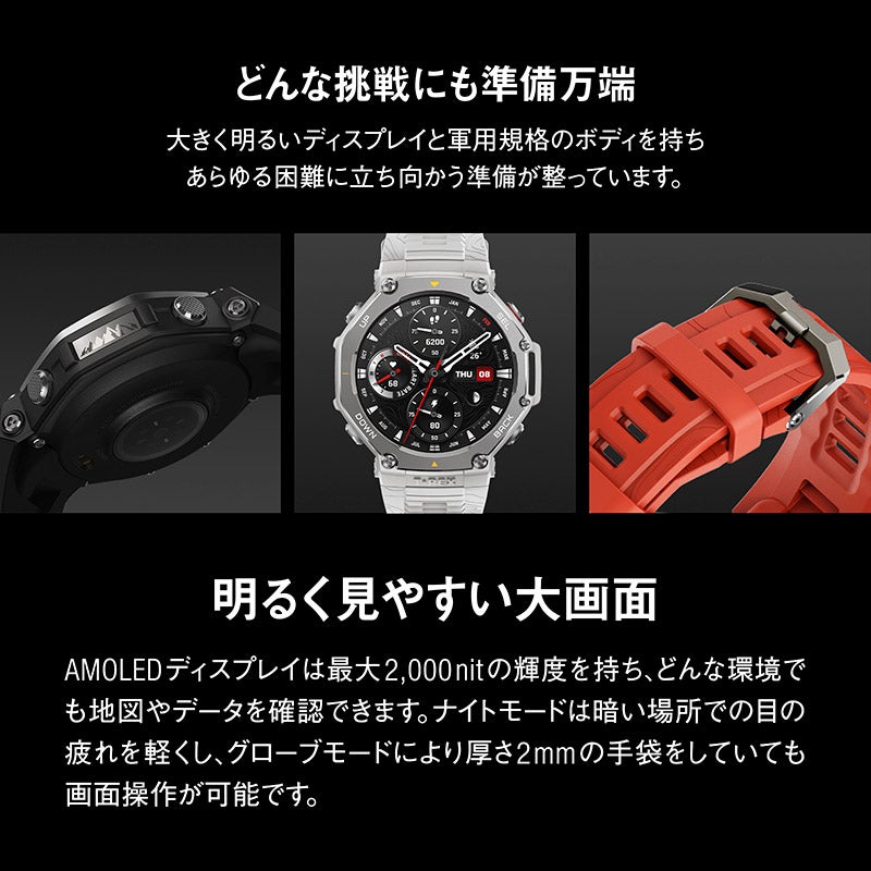 Amazfit T-Rex 3 48mm Haze grey アマズフィット ティーレックス