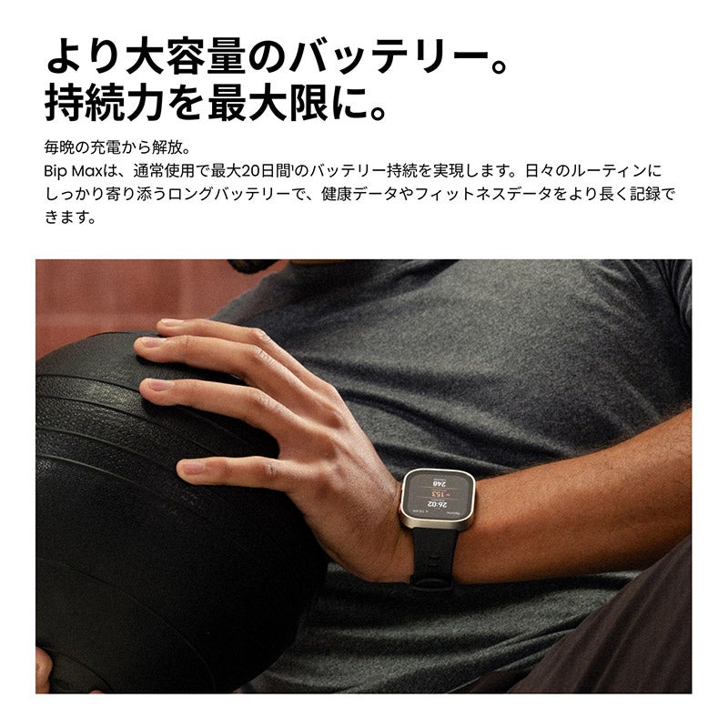 Amazfit Bip Max アマズフィット ビップ マックス シルバー sp170085