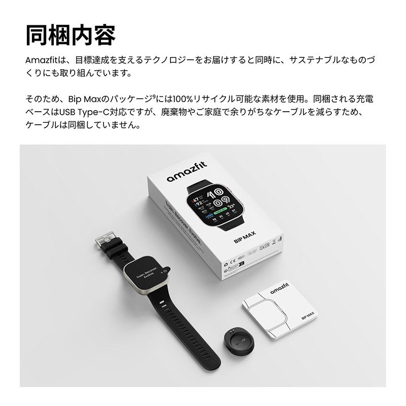 Amazfit Bip Max アマズフィット ビップ マックス シルバー sp170085