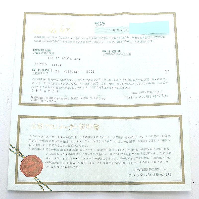 中古】ROLEX OYSTER PERPETUAL DAY-DATE 36 ロレックス オイスター