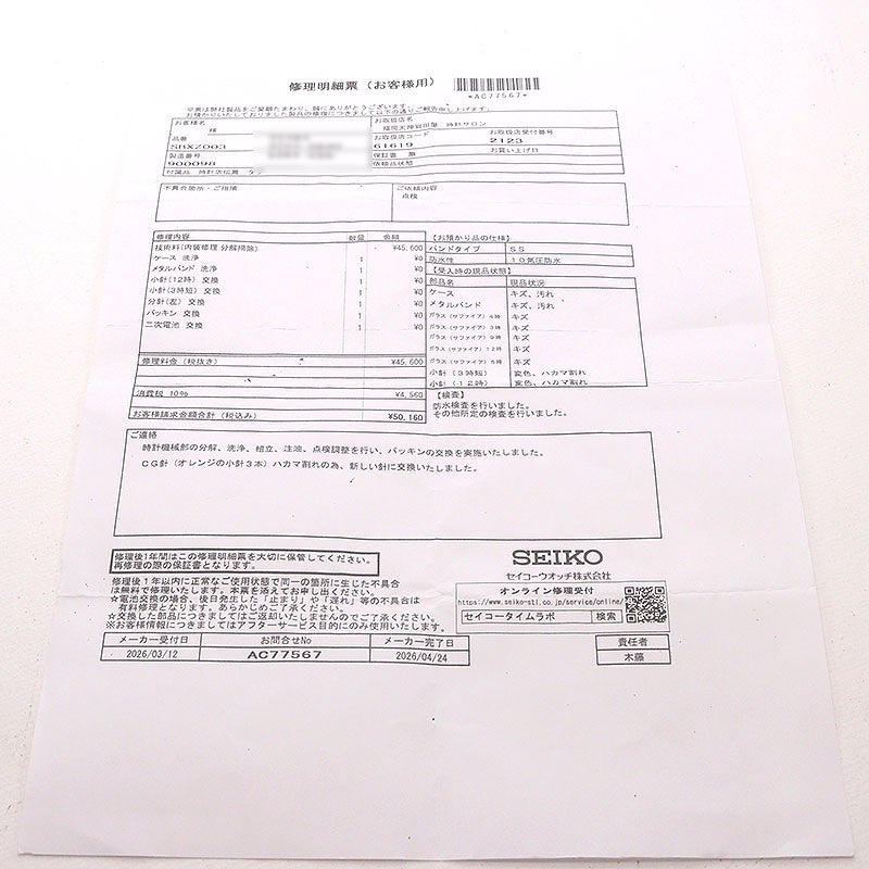 【中古】SEIKO KINETIC CHRONOGRAPH 2nd MODEL セイコー キネティック クロノグラフ セカンドモデル SBXZ003 (9T82-0A40)